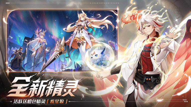 闪烁之光红包版手游 v4.0.9 安卓最新版 0