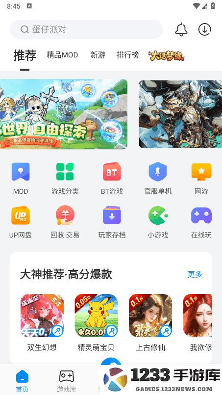 八门神器手机版 八门神器最新版下载