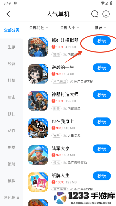 八门神器加速器怎么用 八门神器加速器怎么用