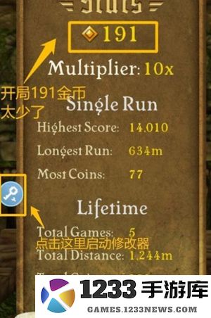 八门神器如何修改游戏 八门神器怎么修改数据