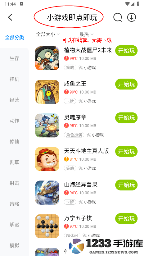 八门神器游戏盒子教程 八门神器教程