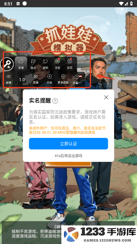八门神器加速器怎么用 八门神器加速器怎么用