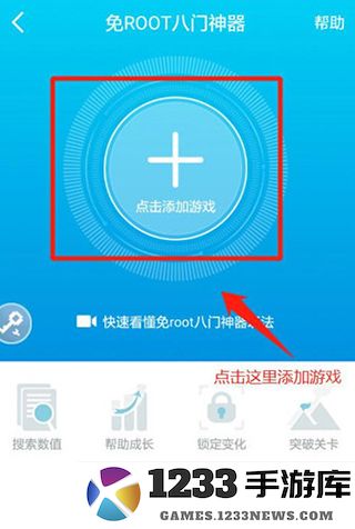 八门神器如何修改游戏 八门神器怎么修改数据