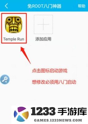 八门神器如何修改游戏 八门神器怎么修改数据