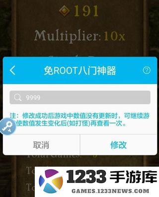 八门神器如何修改游戏 八门神器怎么修改数据