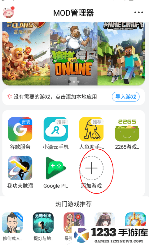 八门神器手机版 八门神器使用教程