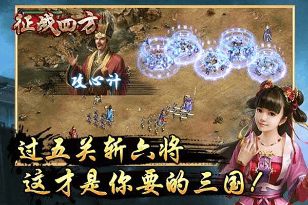 征战四方手机版 v1.0.3 官方安卓版 1