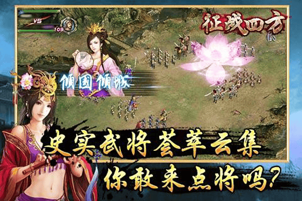 征战四方手机版 v1.0.3 官方安卓版 2