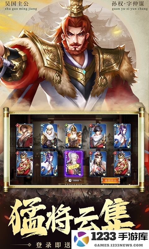 兵权三国游戏 兵权三国下载