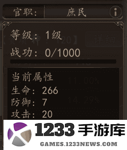 兵权三国攻略 兵权三国游戏攻略