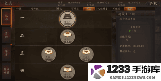 兵权三国攻略 兵权三国游戏攻略