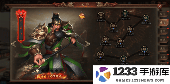 兵权三国攻略 兵权三国游戏攻略