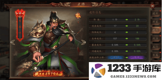 兵权三国攻略 兵权三国游戏攻略