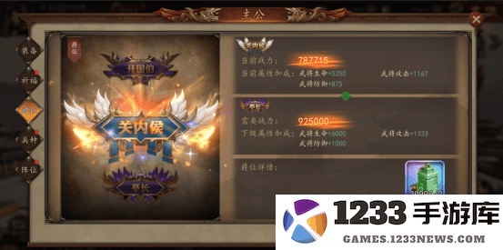 兵权三国攻略 兵权三国游戏攻略