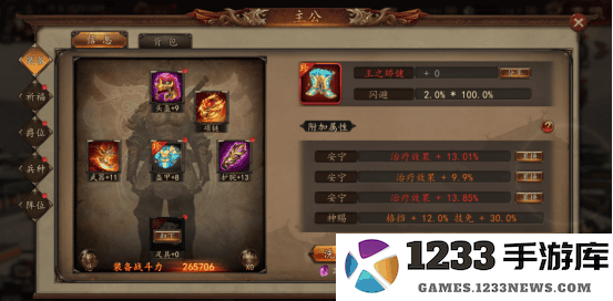 兵权三国攻略 兵权三国游戏攻略