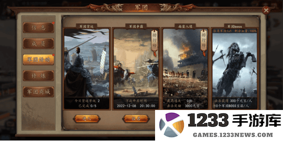 兵权三国攻略 兵权三国游戏攻略