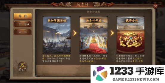 兵权三国攻略 兵权三国游戏攻略