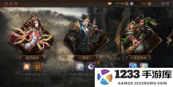 兵权三国攻略 兵权三国游戏攻略