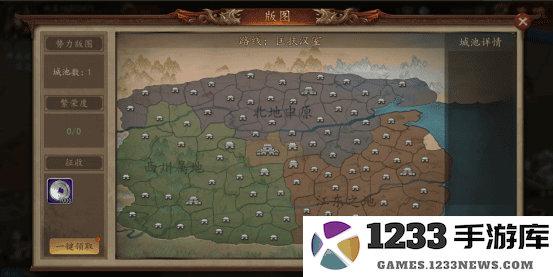 兵权三国攻略 兵权三国游戏攻略