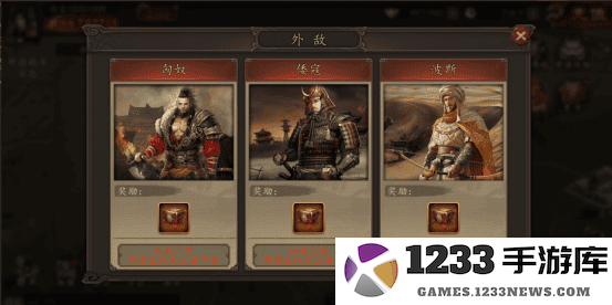 兵权三国攻略 兵权三国游戏攻略