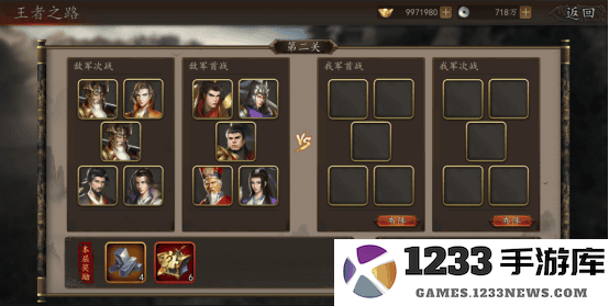 兵权三国攻略 兵权三国游戏攻略