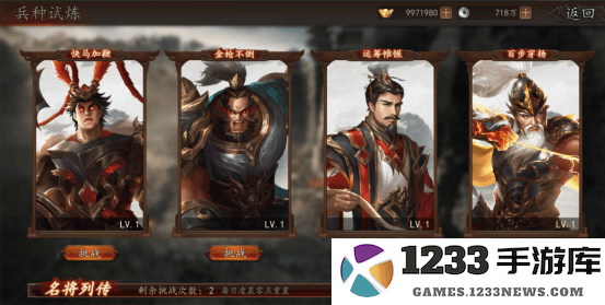 兵权三国攻略 兵权三国游戏攻略