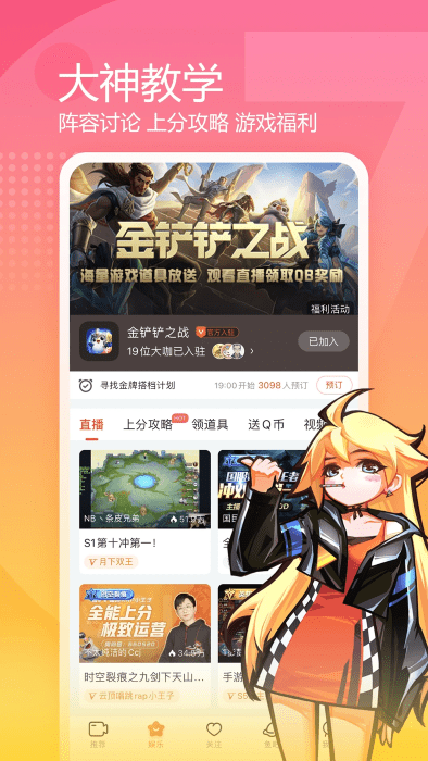 斗鱼云游戏app v7.9.7 安卓版 1