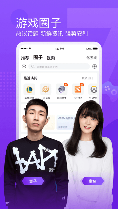 斗鱼云游戏app v7.9.7 安卓版 0