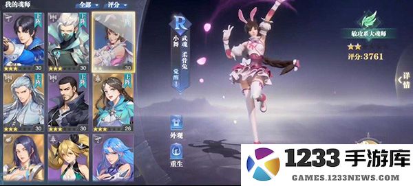 斗罗大陆魂师对决武魂推荐简介 斗罗大陆魂师对决武魂推荐攻略