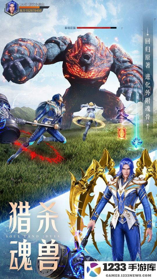 斗罗大陆魂师对决手游 斗罗大陆魂师对决游戏下载