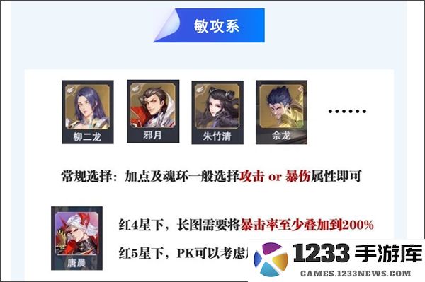 斗罗大陆魂师对决手游魂环属性及魂师加点选择分析 斗罗大陆魂师对决手游魂环属性及魂师加点选择分析攻略