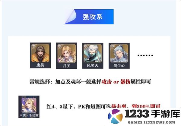 斗罗大陆魂师对决手游魂环属性及魂师加点选择分析 斗罗大陆魂师对决手游魂环属性及魂师加点选择分析攻略