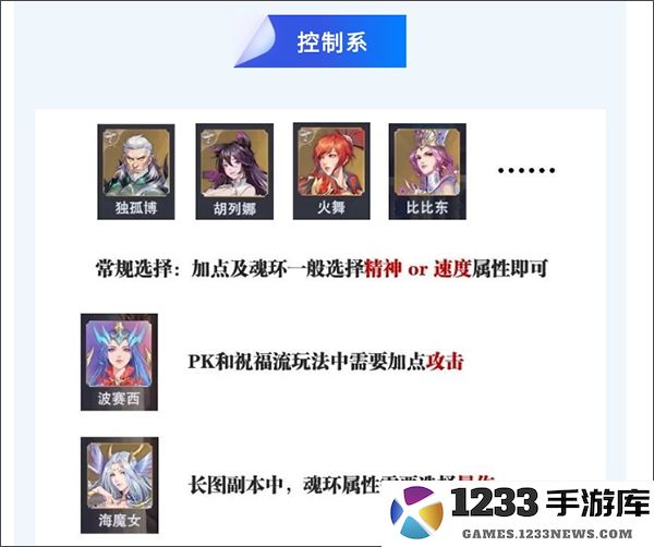 斗罗大陆魂师对决手游魂环属性及魂师加点选择分析 斗罗大陆魂师对决手游魂环属性及魂师加点选择分析攻略