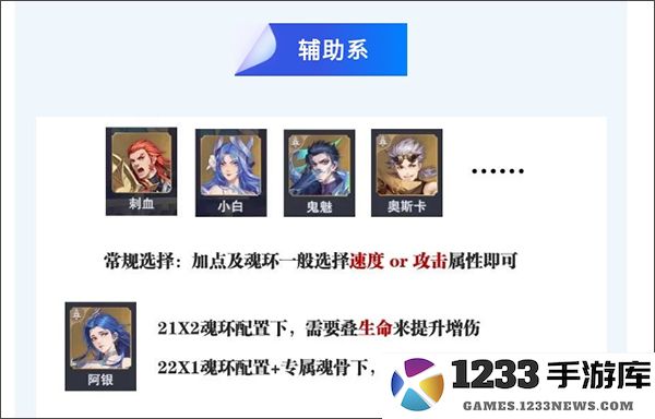 斗罗大陆魂师对决手游魂环属性及魂师加点选择分析 斗罗大陆魂师对决手游魂环属性及魂师加点选择分析攻略