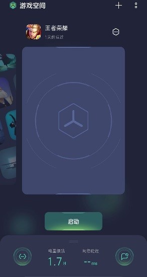 realme游戏空间最新版本 v10.8.1 安卓版 1