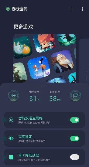 realme游戏空间最新版本 v10.8.1 安卓版 3