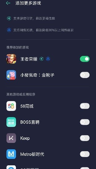 realme游戏空间最新版本 v10.8.1 安卓版 2