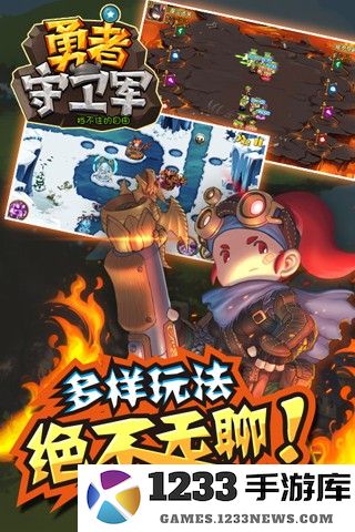 勇者守卫军游戏 勇者守卫军最新版下载