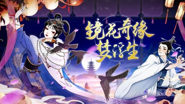 江山物语手游 v1 安卓版 0
