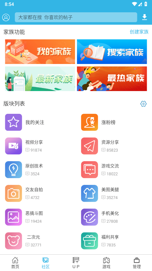 2025软天空官方正版 v8.7.3 安卓手机版 0