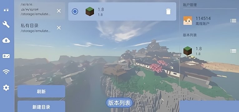我的世界fcl启动器最新版(fold craft launcher) v1.2.2.4 安卓官方版 1