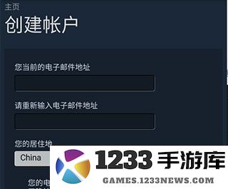 steam注册方法 steam注册教程