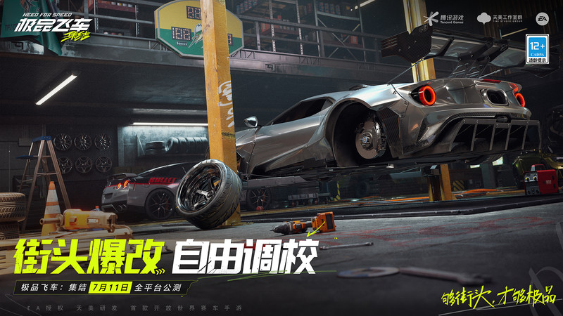 极品飞车集结手游 v1.5.50.2451734 安卓最新版 2