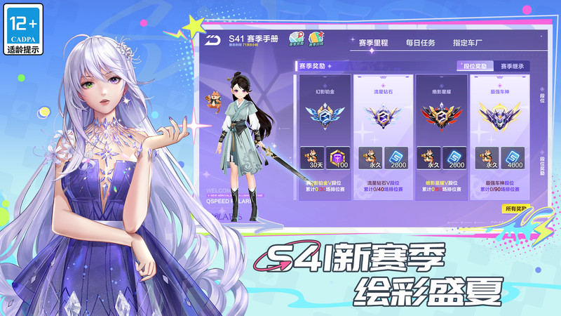 qq飞车手游腾讯游戏 v1.50.0.5224 安卓最新版 2