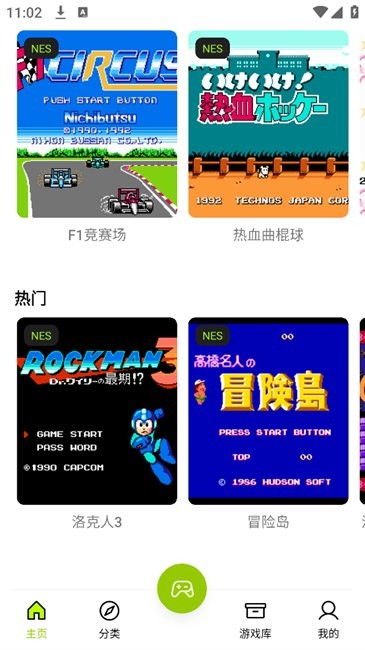 飞鸟游戏模拟器app v1.0.3 安卓版 1