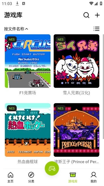 飞鸟游戏模拟器app v1.0.3 安卓版 3