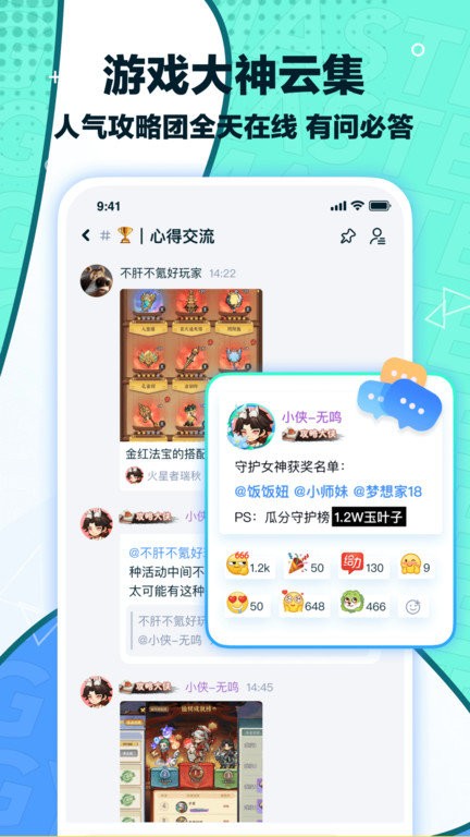 梦游社app官方版 v3.1.0 安卓版 3