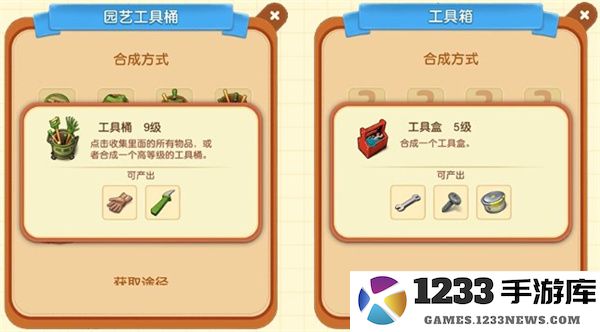 庄园合合手游攻略 庄园合合游戏攻略