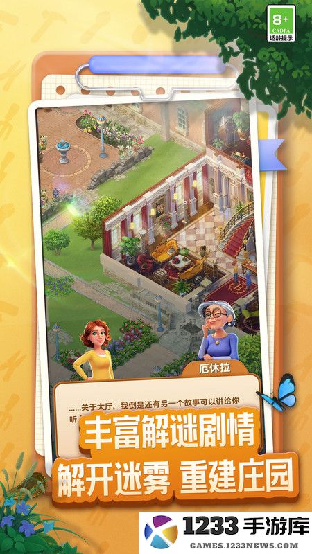 庄园合合游戏 庄园合合官方下载