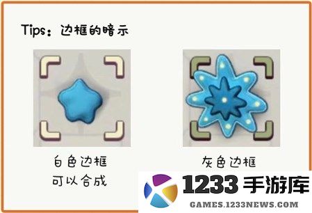 庄园合合手游攻略 庄园合合游戏攻略